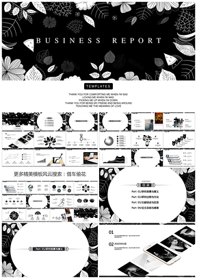 灰色毕业答辩高冷清新简约花纹实用PPT模板