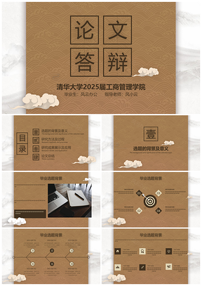 2025黄色简约品味毕业论文毕业答辩学术研究课题报告PPT模板