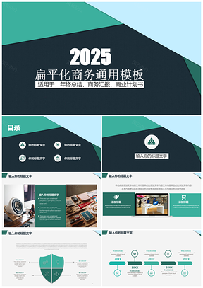 2025工作总结蓝色商务工作汇报总结PPT模板