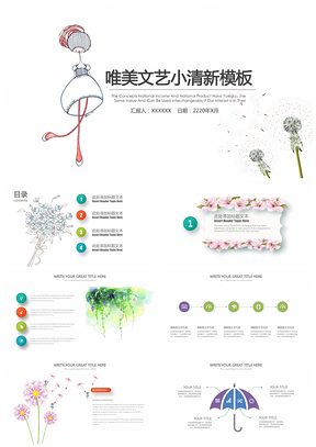 白色绿色唯美文艺小清新手绘物语PPT模板