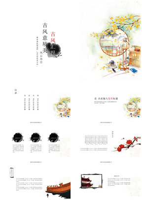 白色古风意境美PPT模板