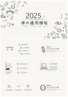 2025白色手绘素描教学课件毕业答辩通用PPT模板