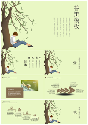 开题报告绿色文艺清新毕业答辩PPT模板