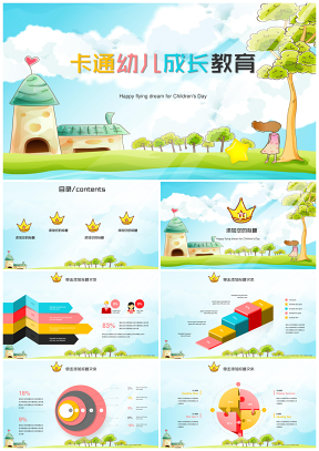 彩色卡通动漫儿童成长教育教学课件PPT模板