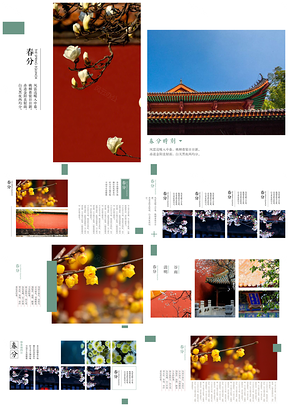 古典彩色中国风最美排版清新典雅小清新PPT模板