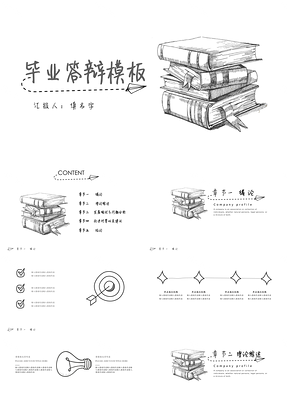 白色简约含内容框铅笔素描手绘书本毕业答辩PPT模板