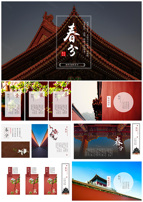 历法彩色中国风最美排版清新典雅小清新PPT模板