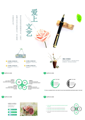 彩色至简小清新文艺风PPT模板