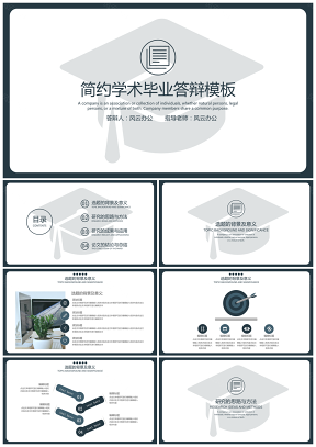 白色毕业答辩简约学术毕业答辩PPT模板