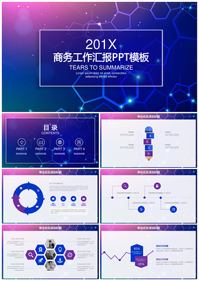 2025蓝色稳重简约商务年终总结工作汇报动态PPT模板