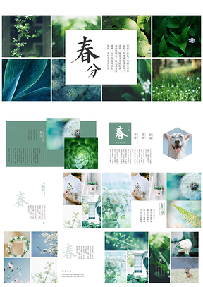 地产绿色中国风最美排版清新典雅小清新PPT模板