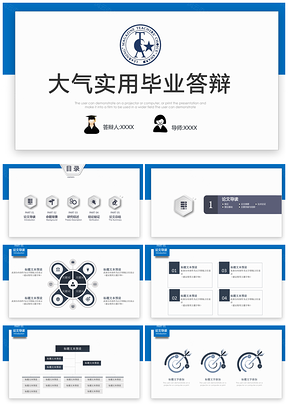 蓝色论文答辩课题开题报告毕业答辩PPT模板