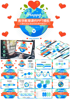 彩色卡通可爱扁平世界地球日教师教育课件教学课件动态PPT模板