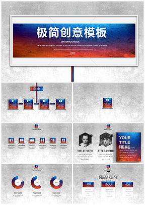 灰色创意极简商务工作总结汇报动态PPT模板