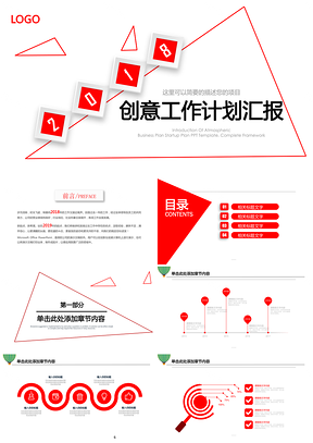 红色创意个人营销工作总结计划PPT模板
