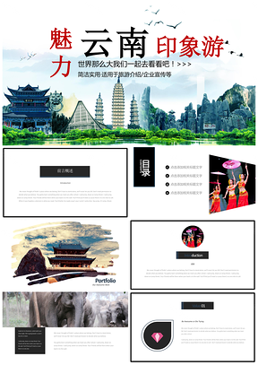 绿色云南之行云南景点推荐旅游度假PPT模板