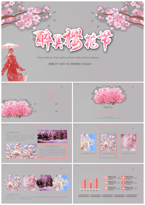 粉色唯美浪漫樱花节活动策划汇报总结动态PPT模板
