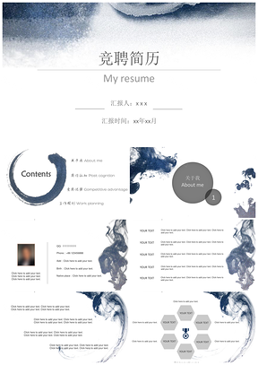 白色清新中国风水墨山水画竞聘简历PPT模板