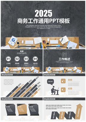 2025灰色高级灰商务年终工作总结汇报计划PPT模板