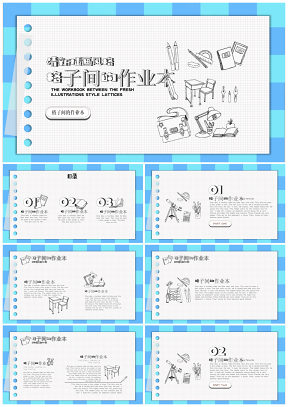 蓝色可爱卡通城堡小动物插画小清新幼儿教育PPT模板