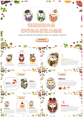 儿童节彩色可爱卡通城堡小动物插画小清新幼儿教育PPT模板