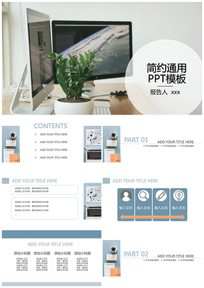 简约蓝色通用型三步法简约PPT模板