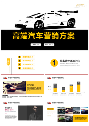 2025黑色精美大气汽车店汽车销售汽车行业PPT模板