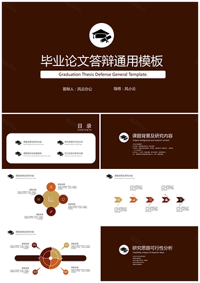 质感简约经典配色毕业答辩PPT模板