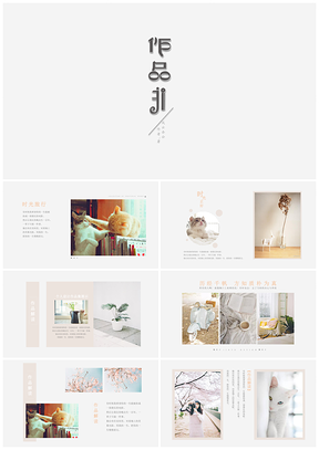 灰色旅游摄影电子相册毕业设计简历个人作品集展示PPT模板