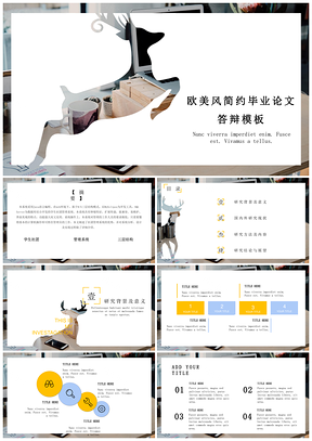 白色欧美风简约毕业答辩PPT模板