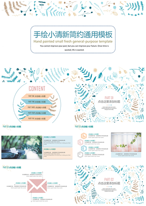 蓝色文艺风手绘毕业答辩PPT模板