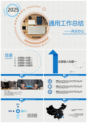 2025折纸元素个性商务蓝色工作总结PPT模板