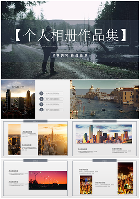 黑色个人相册毕业设计作品集PPT模板