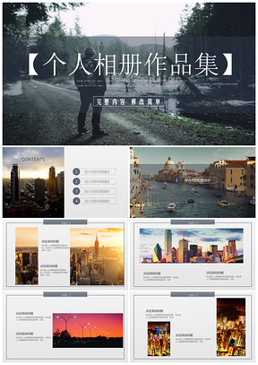 个人相册毕业设计作品集PPT模板下载