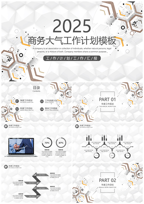20252025简约高端灰色新年工作总结PPT模板