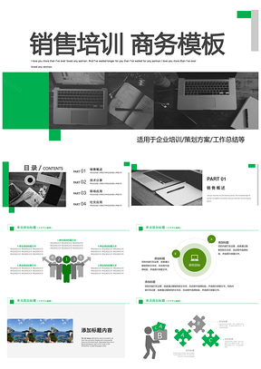 绿色企业销售公司目标管理内部员工培训课件PPPT模板