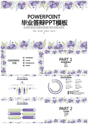 白色小清新毕业论文设计开题报告毕业论文答辩PPT模板