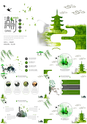 绿色清明时节中国风小清新毕业答辩PPT模板