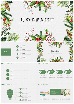 彩色韩范手绘水彩计划总结汇报动态PPT模板