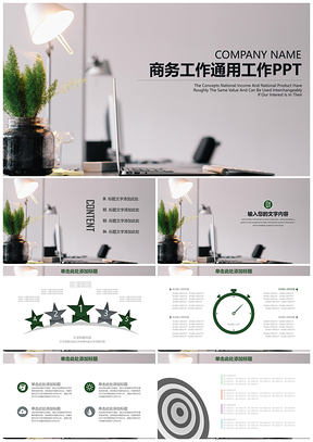 灰色202X新年工作计划项目培训通用动态PPT模板