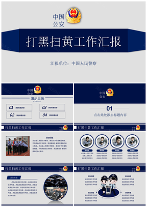 蓝色军人训练工作总结汇报动态PPT模板