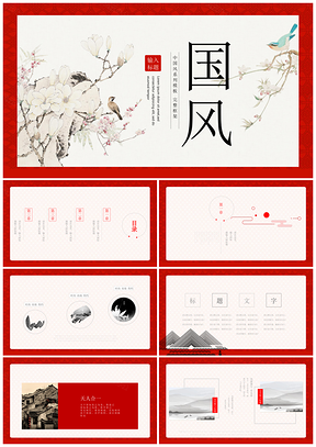 红色中国风水墨企业文宣传计划品牌推广PPT模板