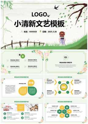 2025绿色文艺小清新述职报告总结计划动态PPT模板