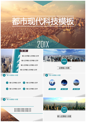 蓝色简约现代科技总结计划PPT模板