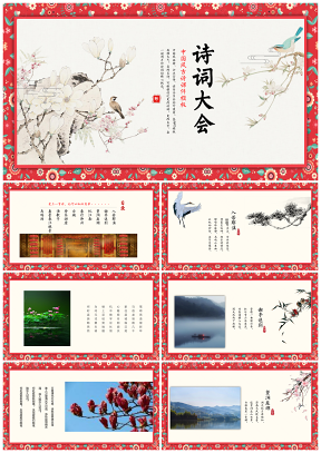 中国风创意艺术文化学习培训课件PPT模板