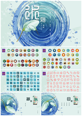蓝色中国风水彩创意插画动态PPT模板