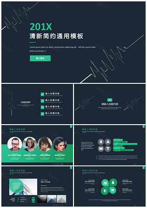 绿色简约科技风2025工作计划总结汇报PPT模板