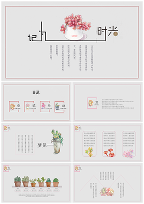 彩色韩范商务工作报告总结培训动态PPT模板