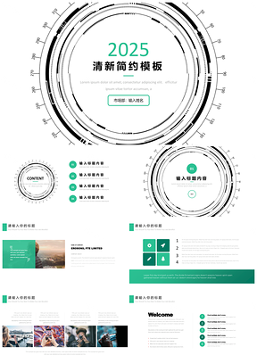 绿色科技点线风工作汇报商业计划书项目总结PPT模板