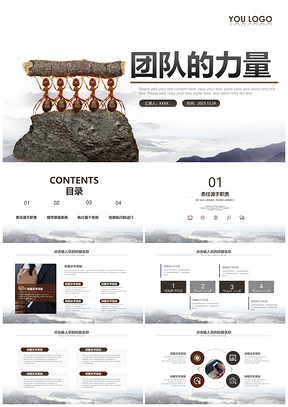 2025灰色大气企业文化蚂蚁精神团队建设和管理培训新员工入职PPT模板